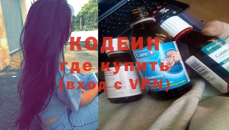 Кодеиновый сироп Lean напиток Lean (лин)  Волчанск 