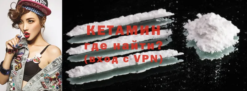 Кетамин ketamine  дарнет шоп  Волчанск 